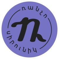 «Ռանչո Սիրունիկ» ՍՊԸ лого